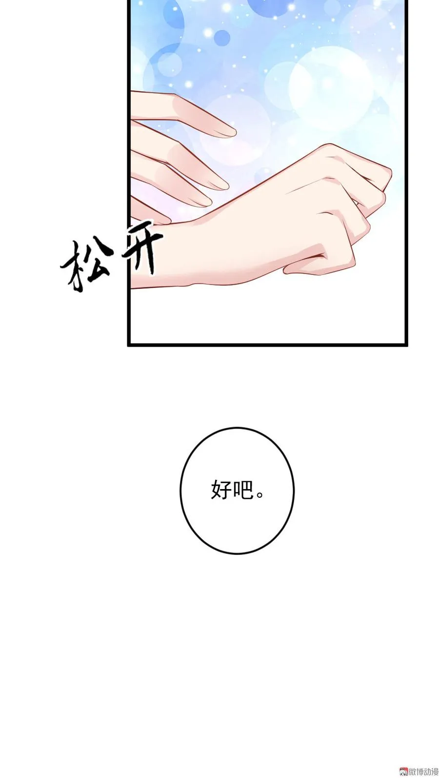 第48话 第23页
