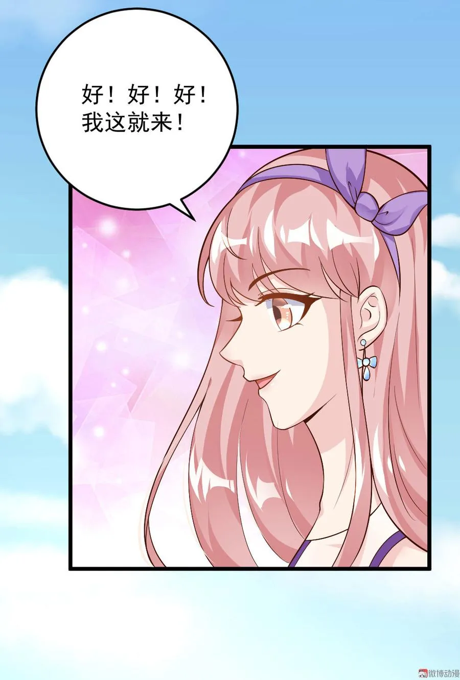 第48话 第26页