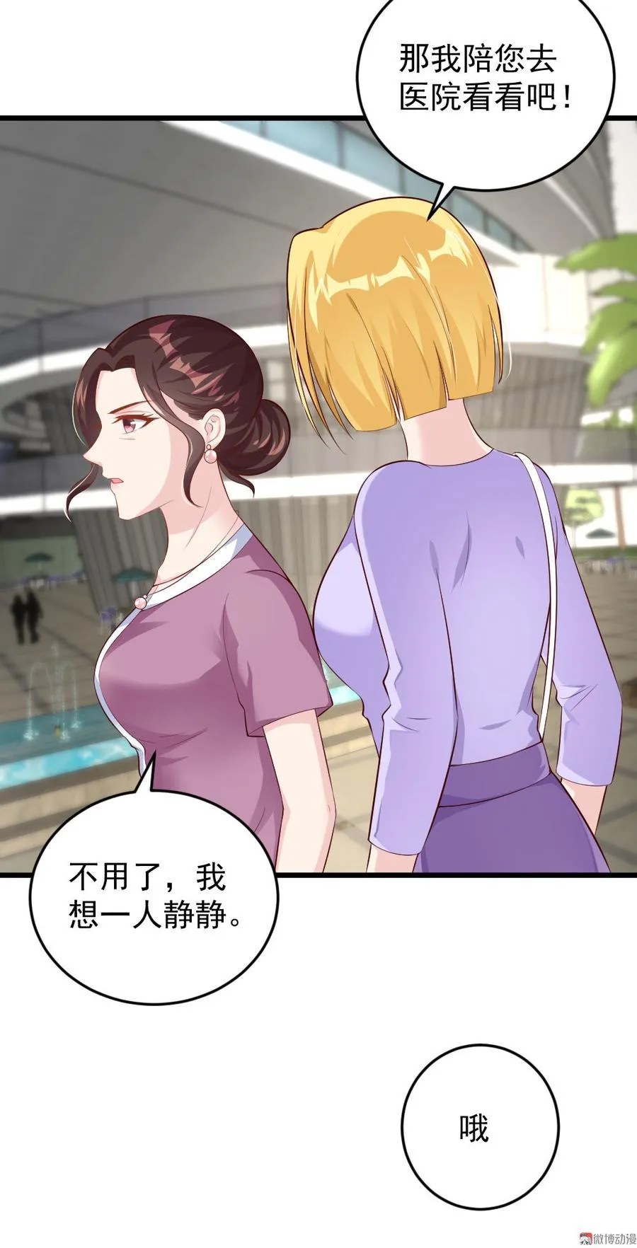 第49话 第27页
