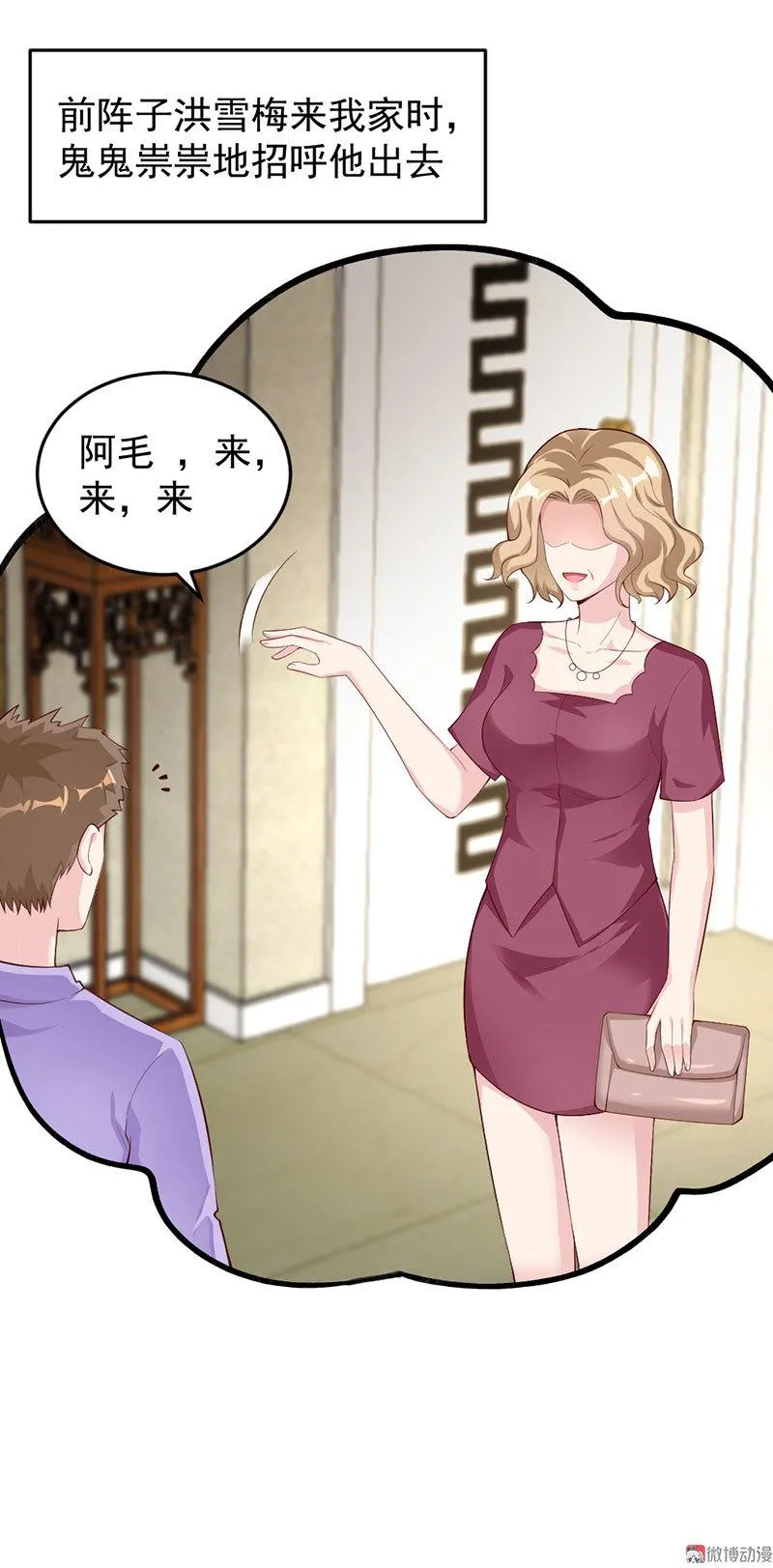 第51话 第12页