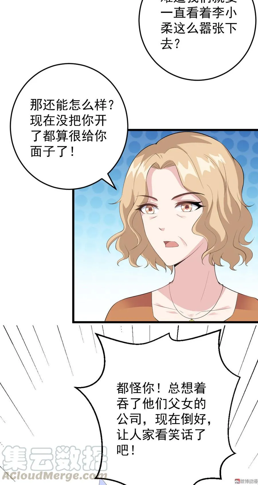 第54话 第13页