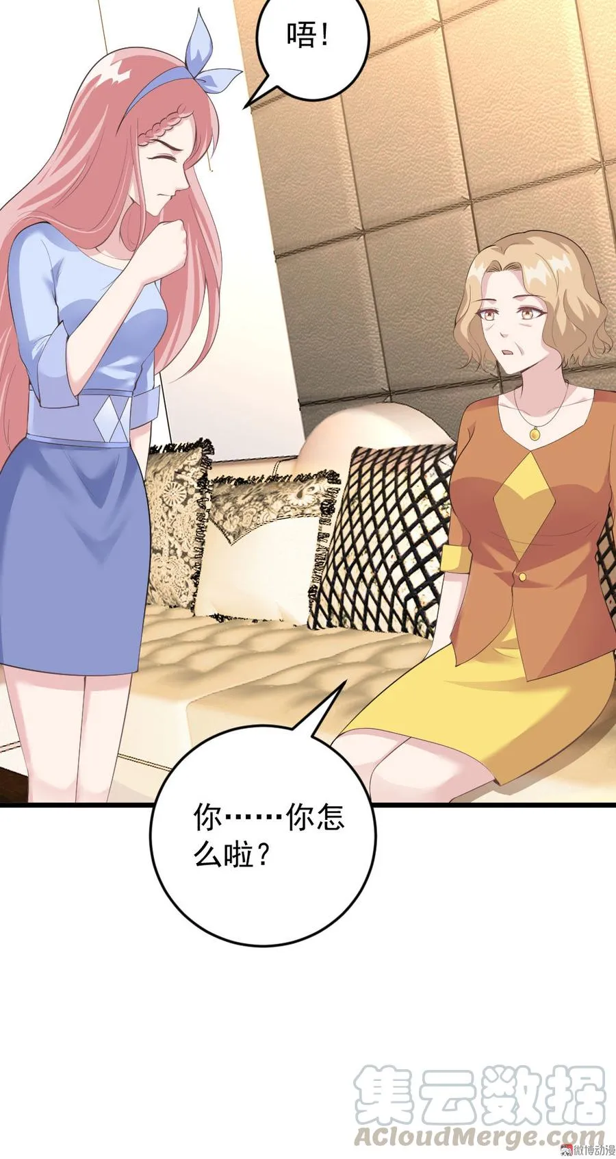 第54话 第17页