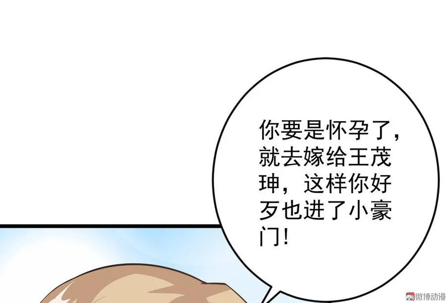 第54话 第24页