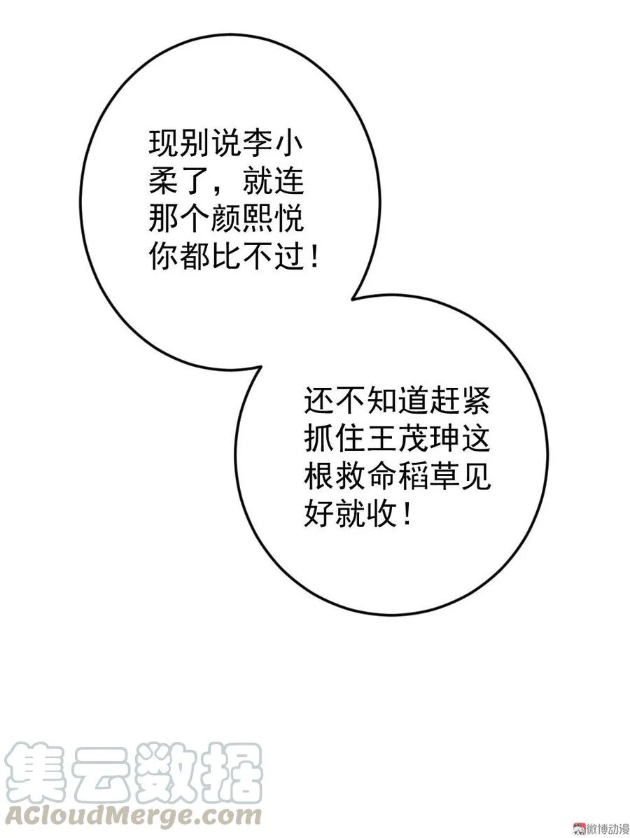 第54话 第29页