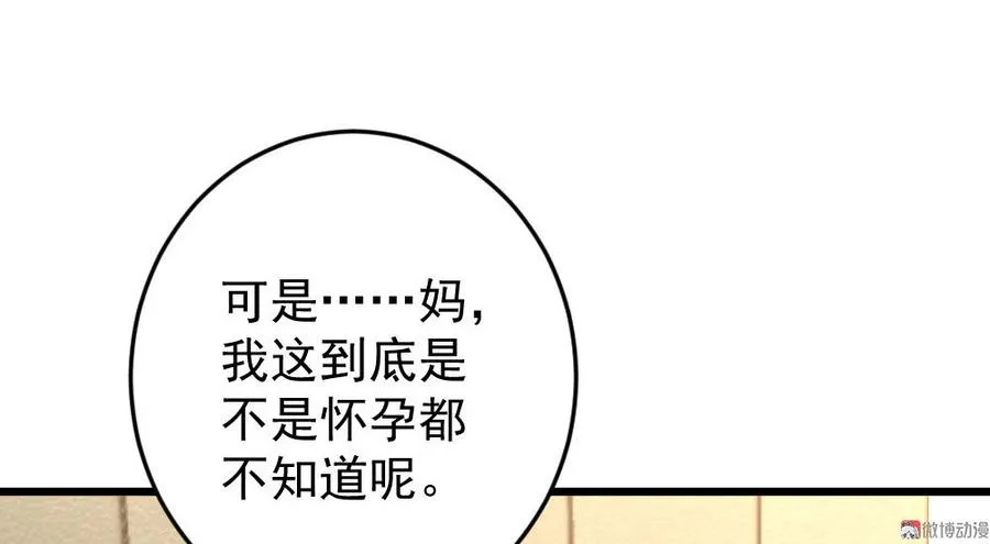 第54话 第31页