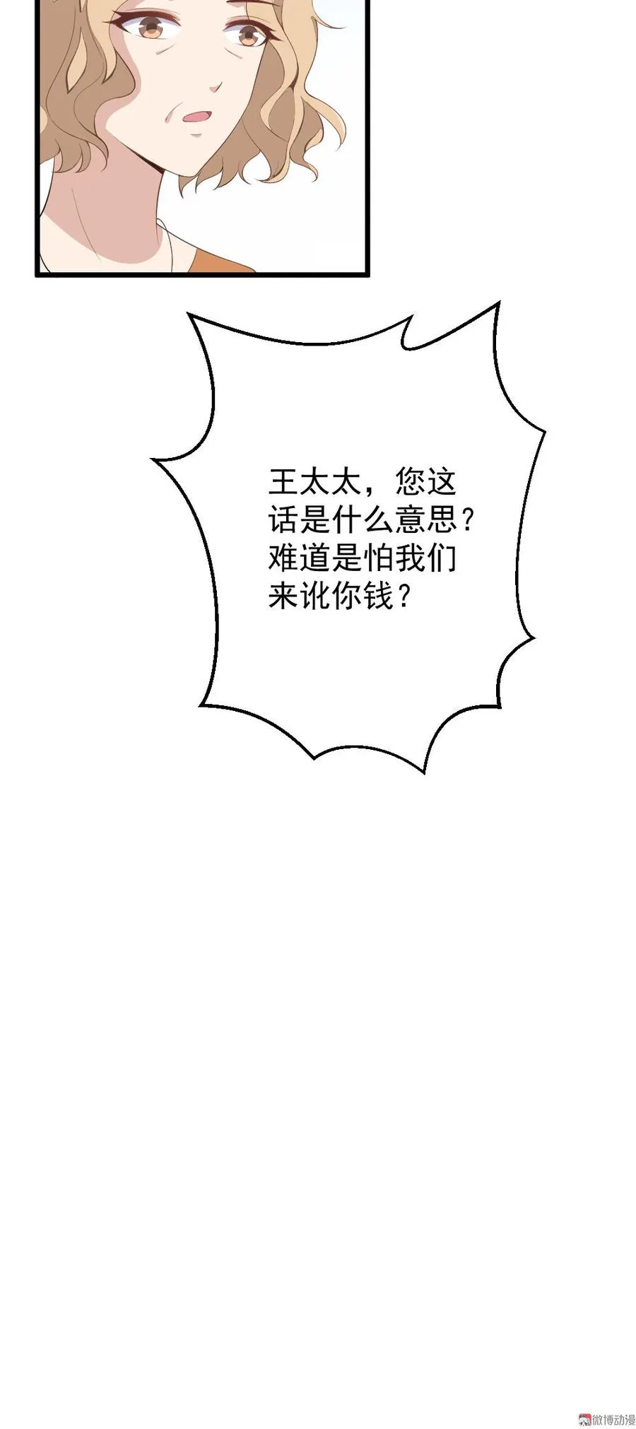 第54话 第38页