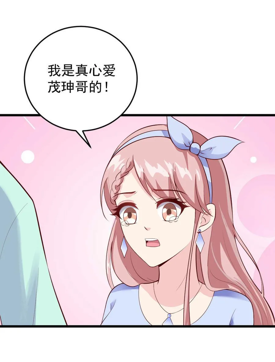 第55话 第11页