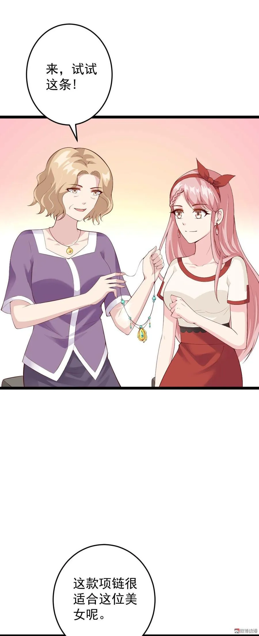 第56话 第2页
