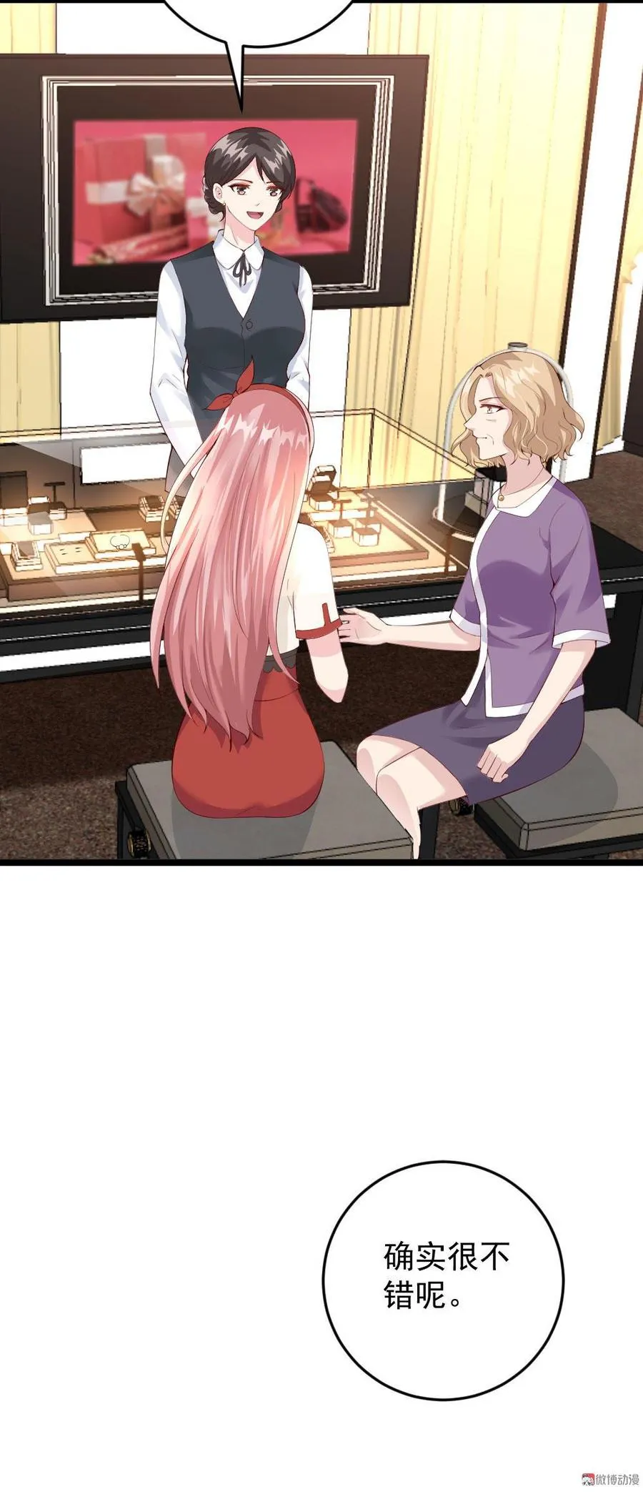 第56话 第3页
