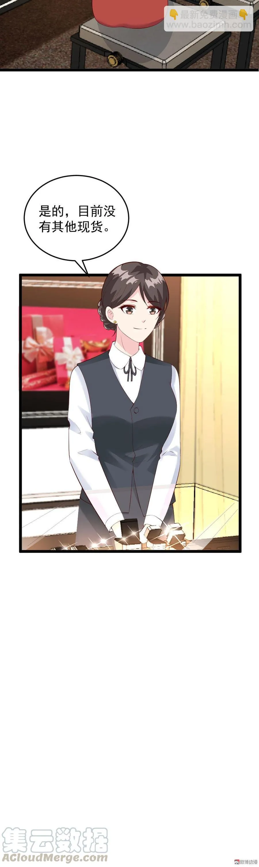 第56话 第5页