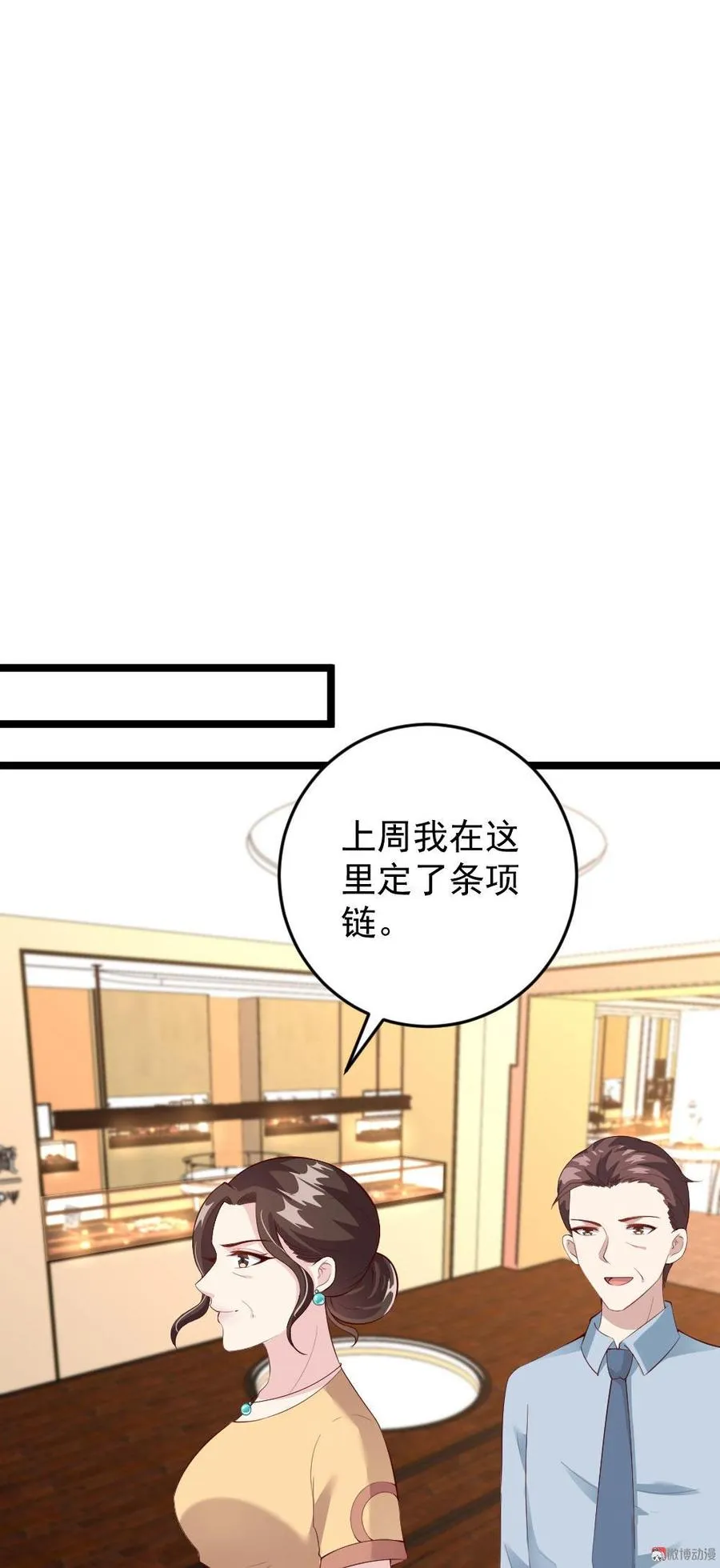 第56话 第6页