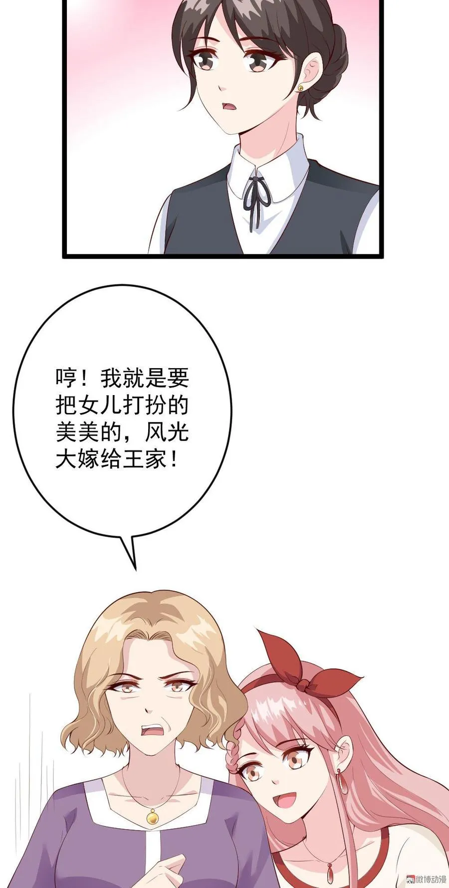 第56话 第10页