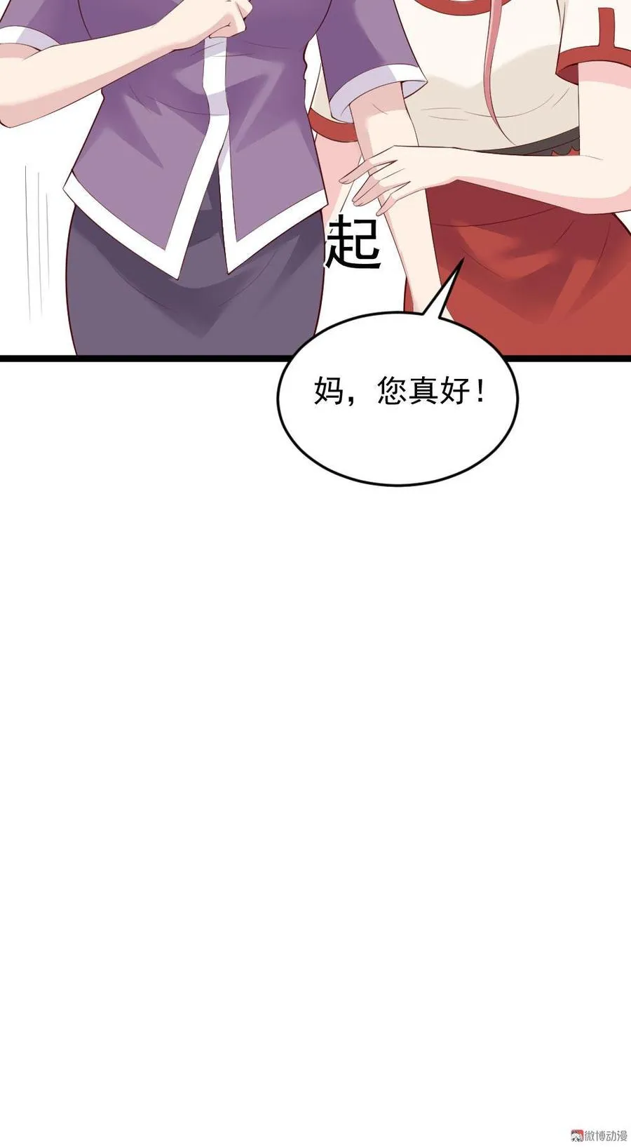 第56话 第11页