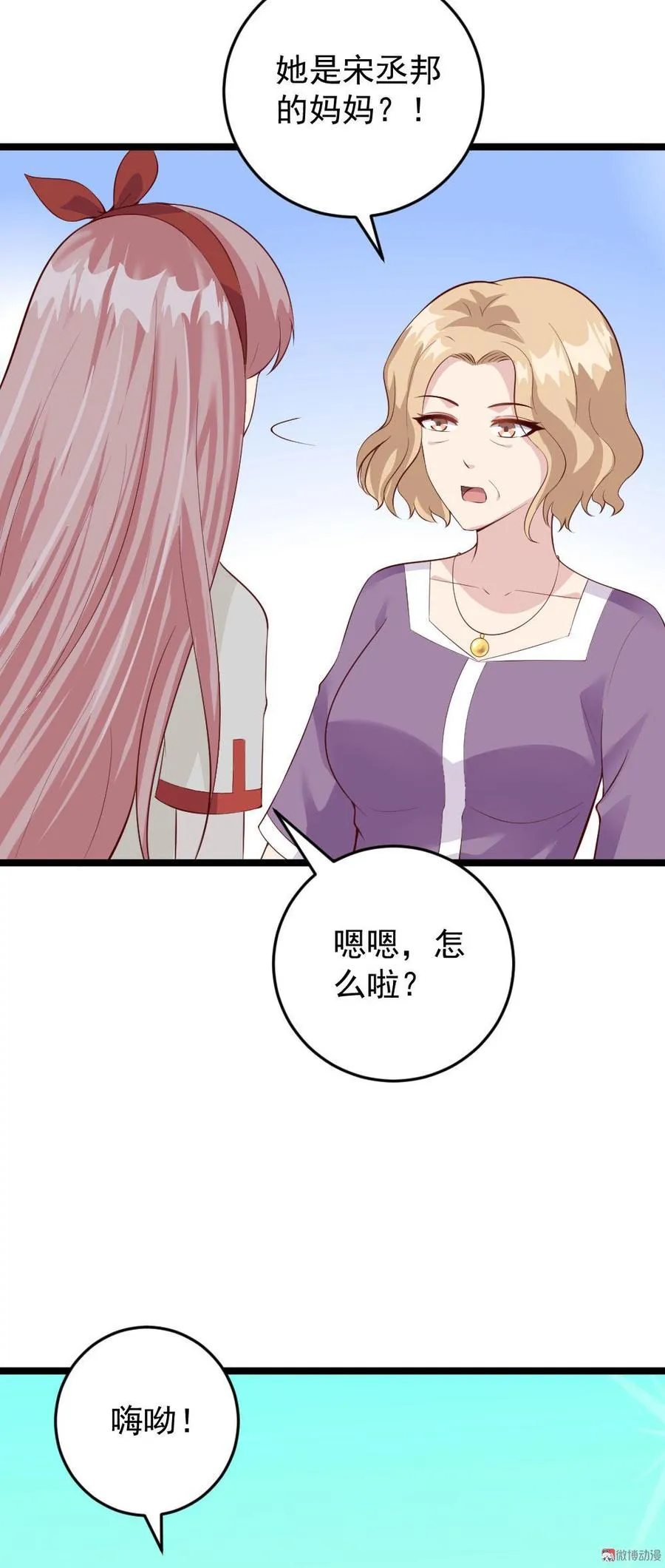 第56话 第15页