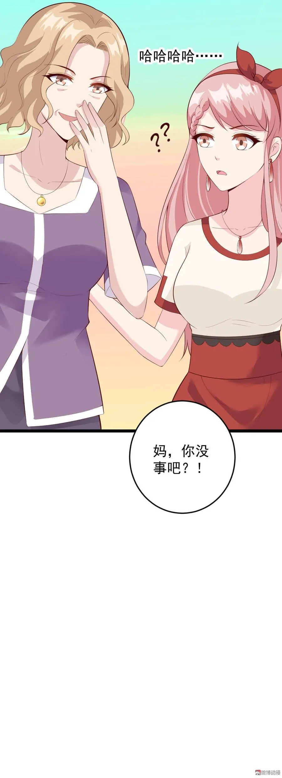 第56话 第16页