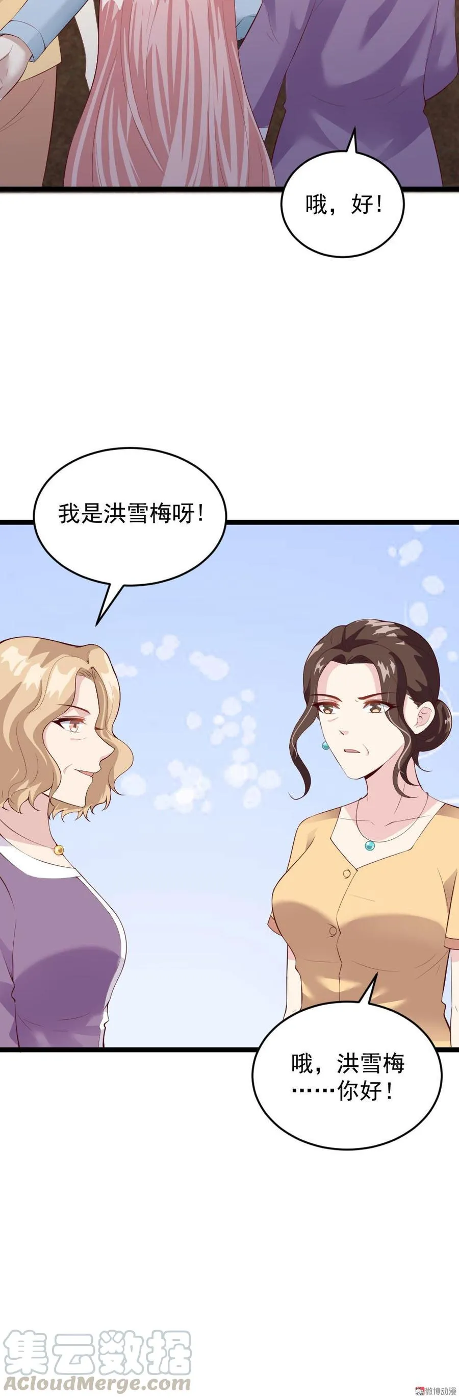 第56话 第21页