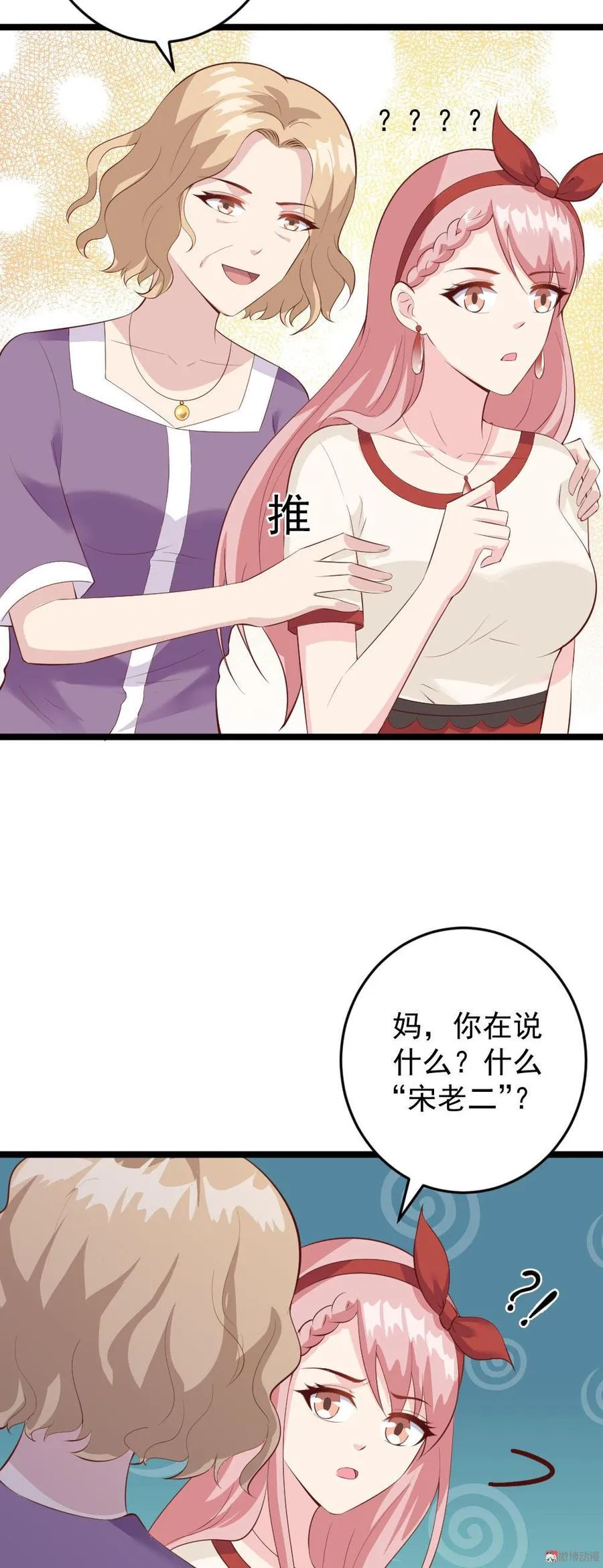 第56话 第23页