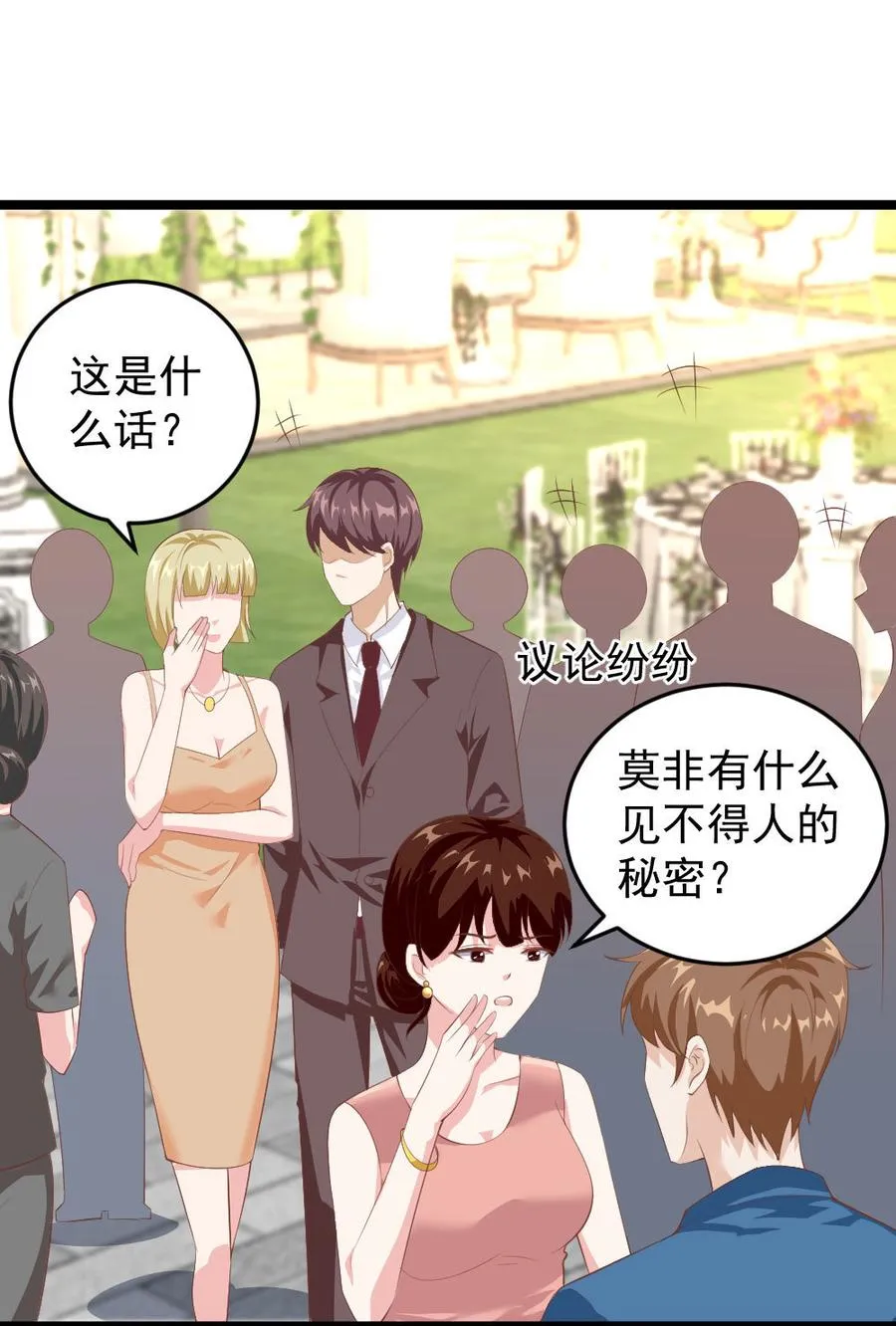 第64话 第35页
