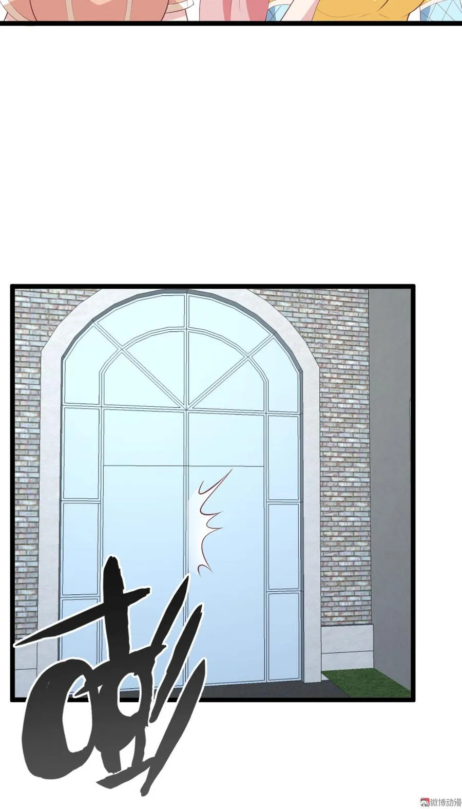 第67话 第6页
