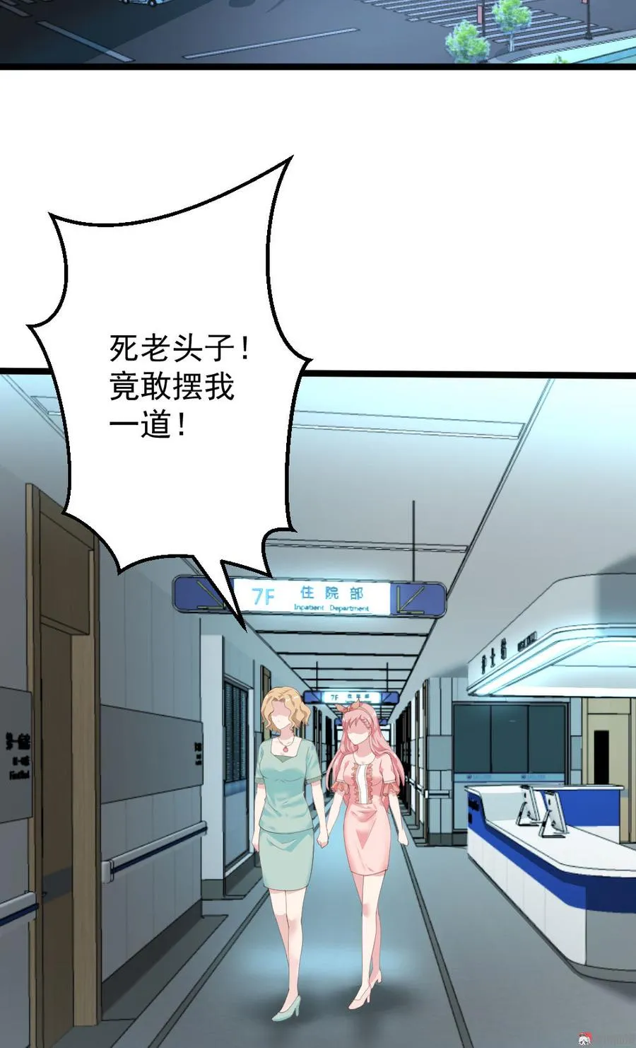 第67话 第20页