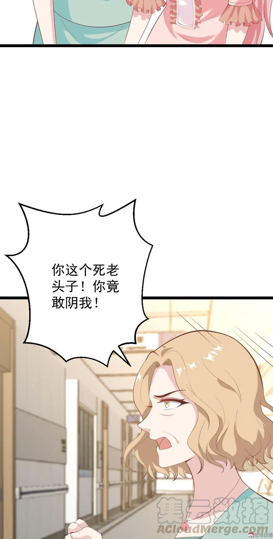 第67话 第29页