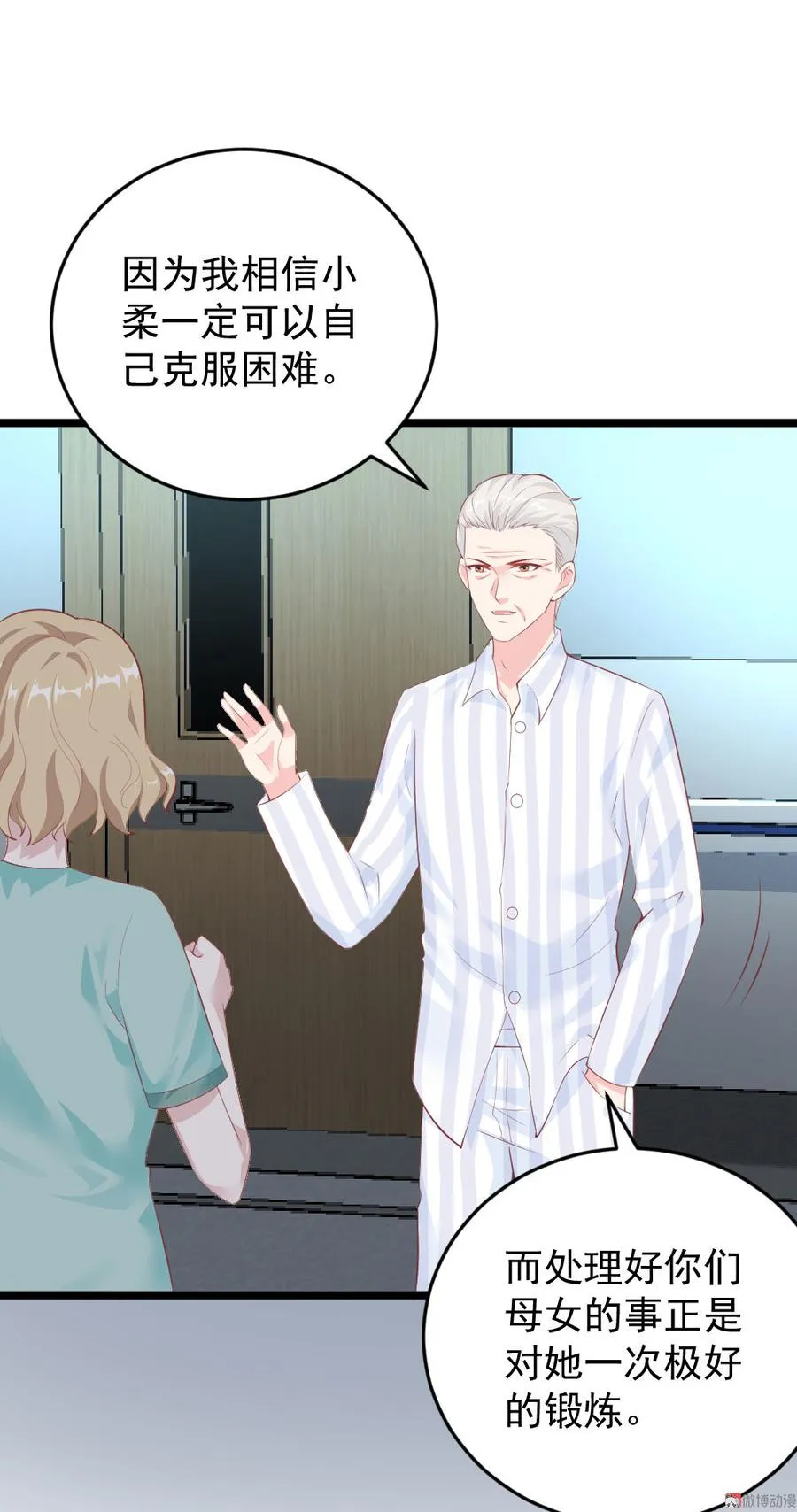 第67话 第35页