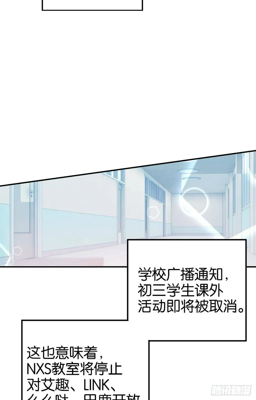 曾经那个少年 第3页