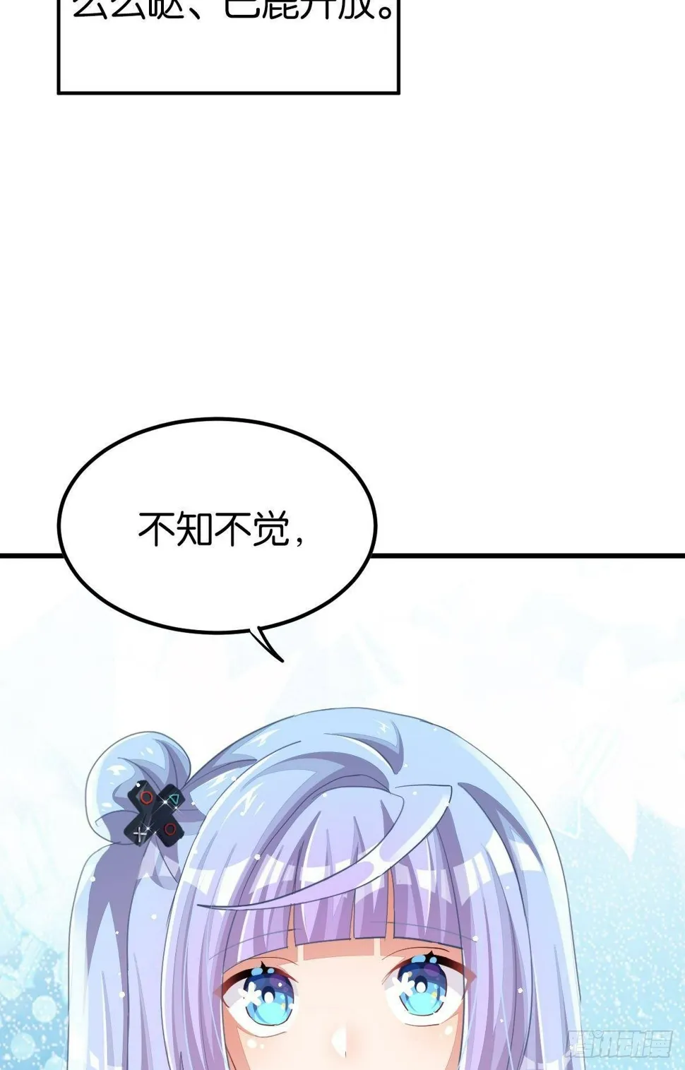 曾经那个少年 第4页