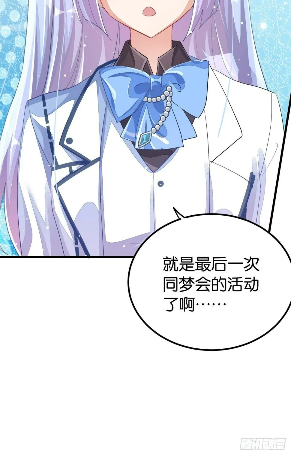 曾经那个少年 第5页