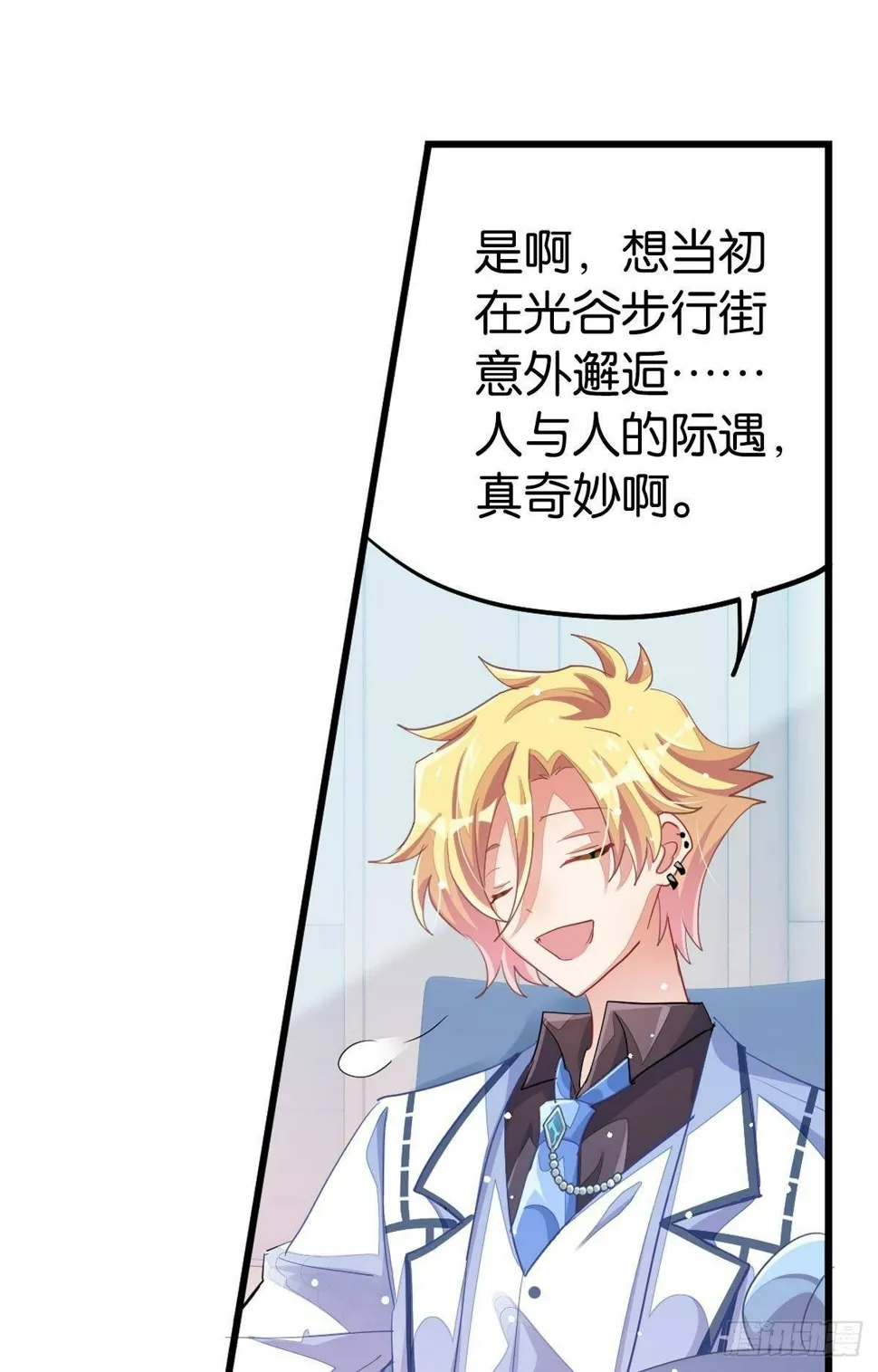 曾经那个少年 第6页