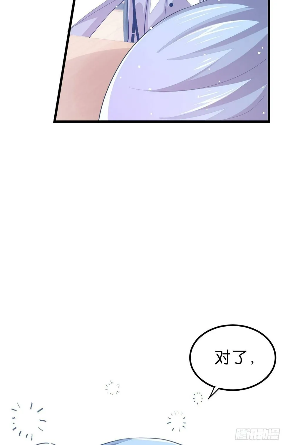 曾经那个少年 第7页