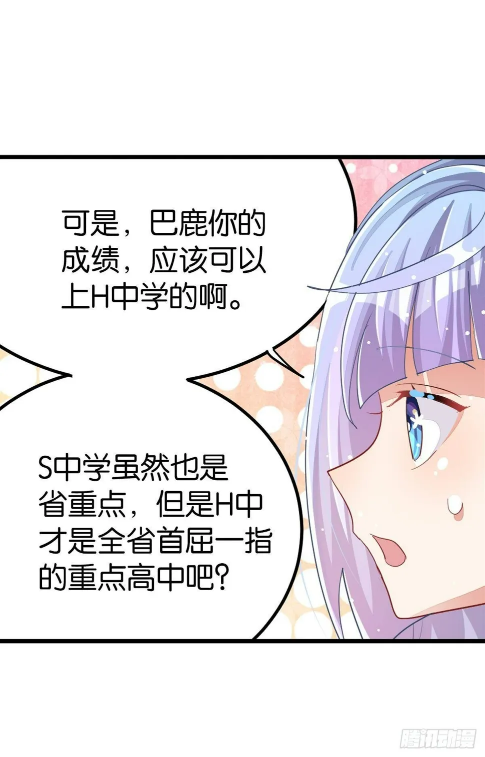 曾经那个少年 第11页