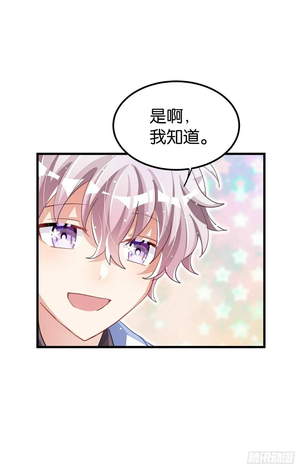 曾经那个少年 第12页