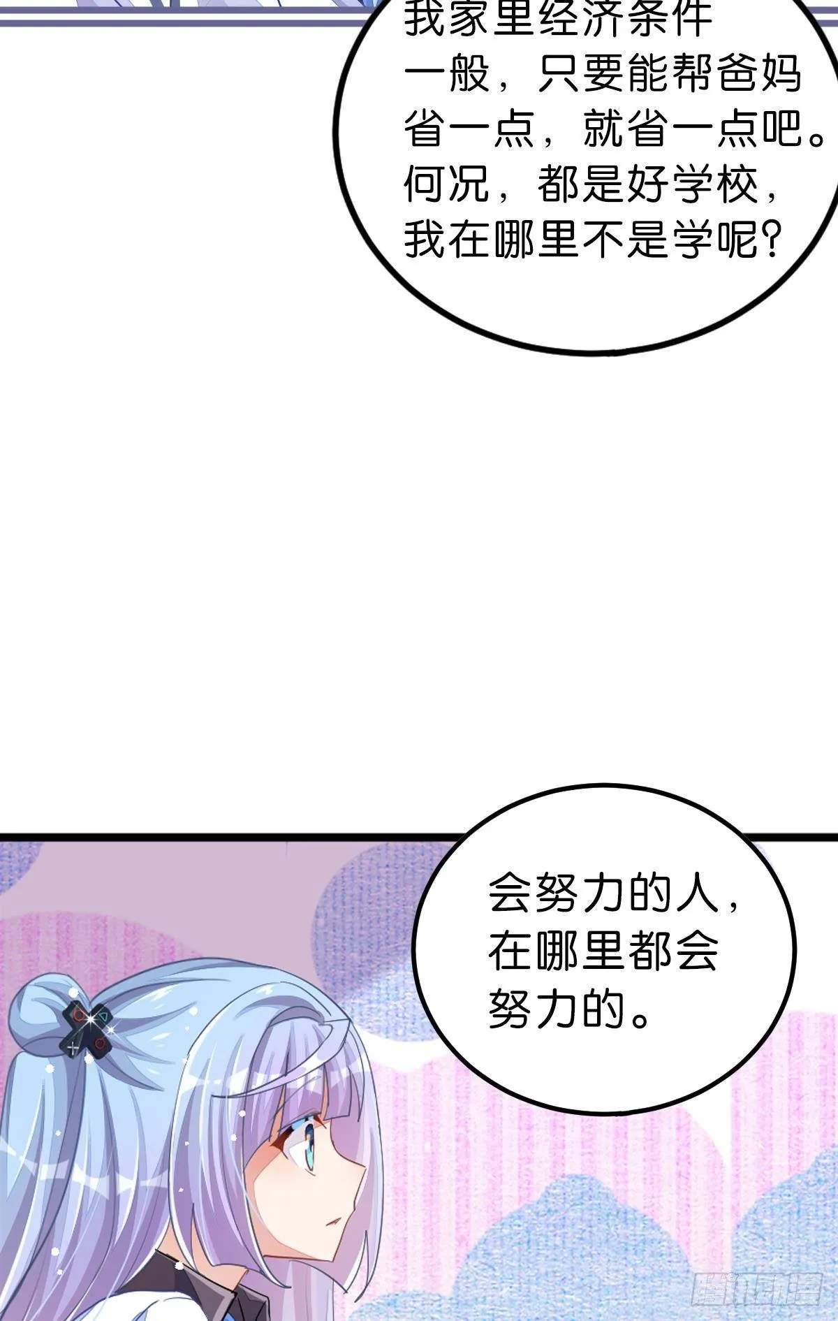 曾经那个少年 第14页