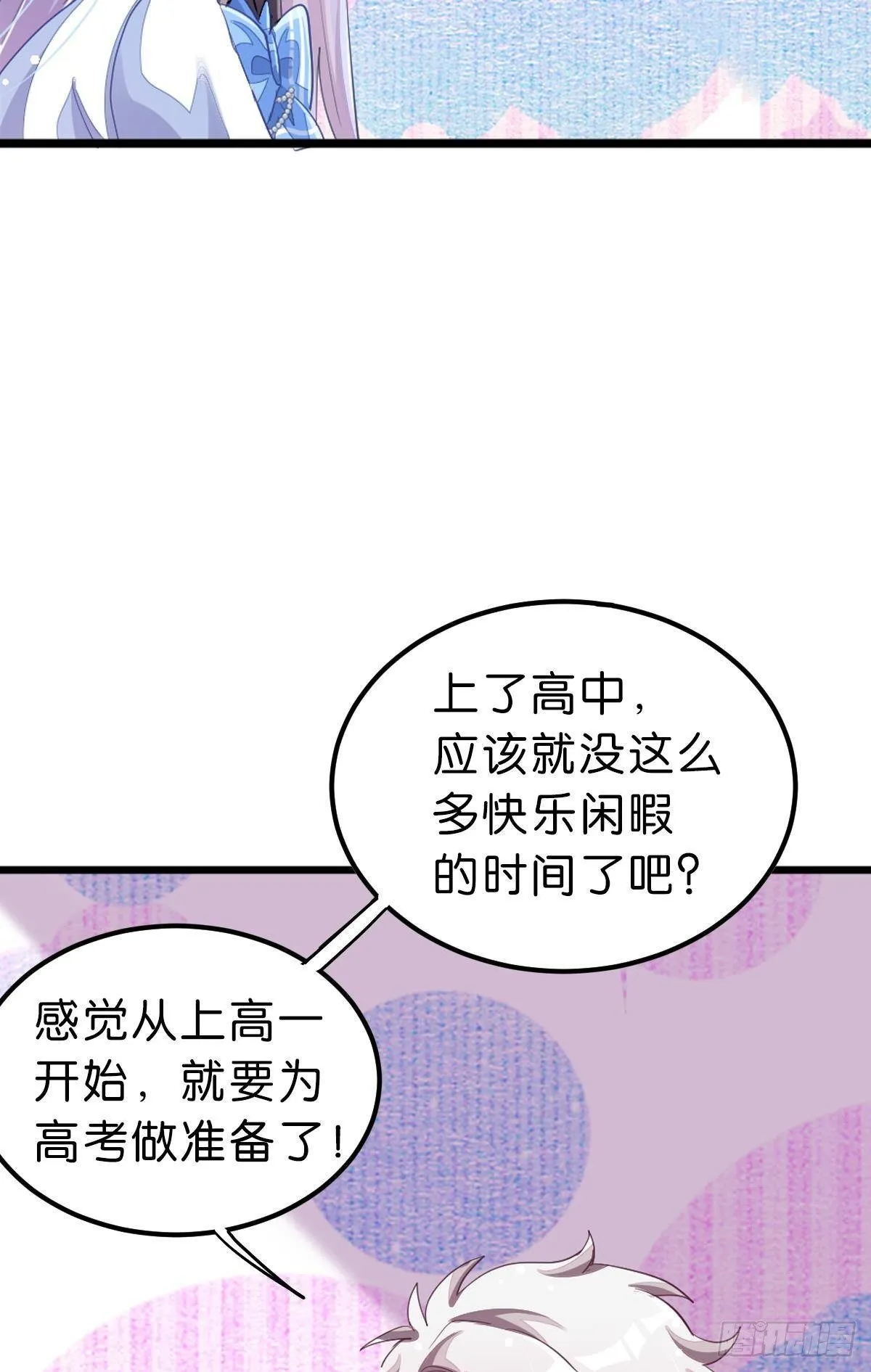 曾经那个少年 第15页