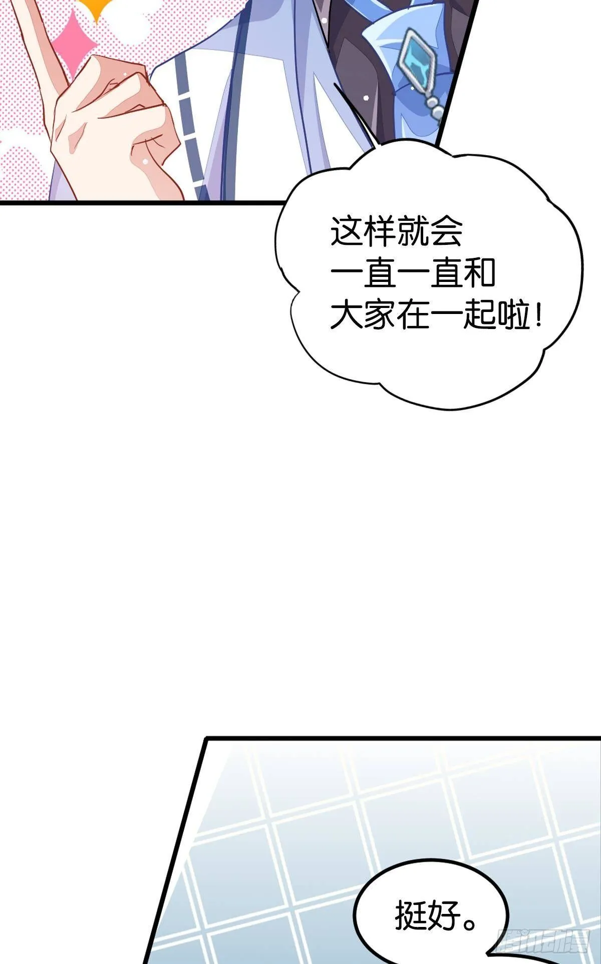 曾经那个少年 第25页