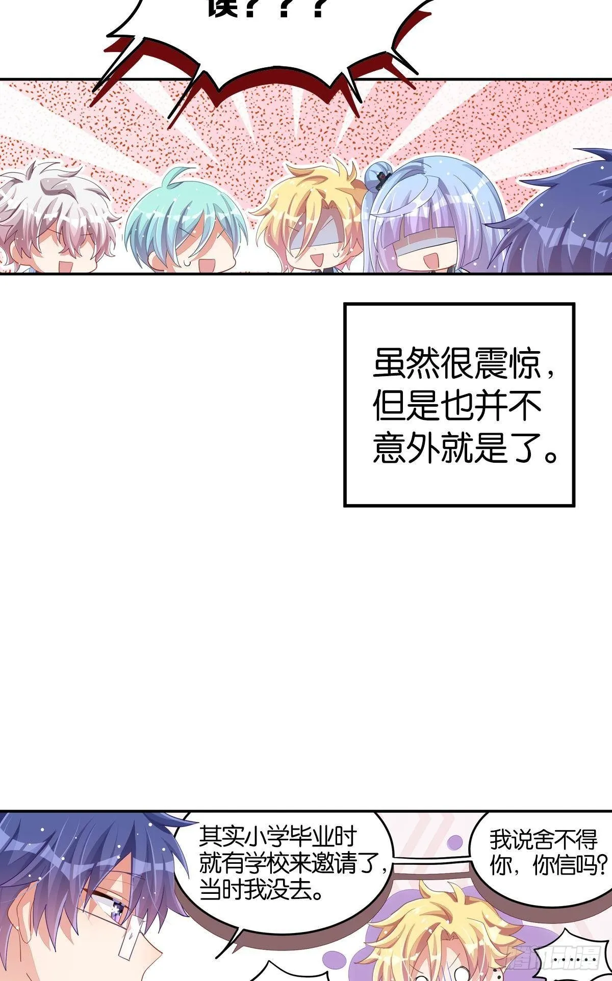 曾经那个少年 第27页