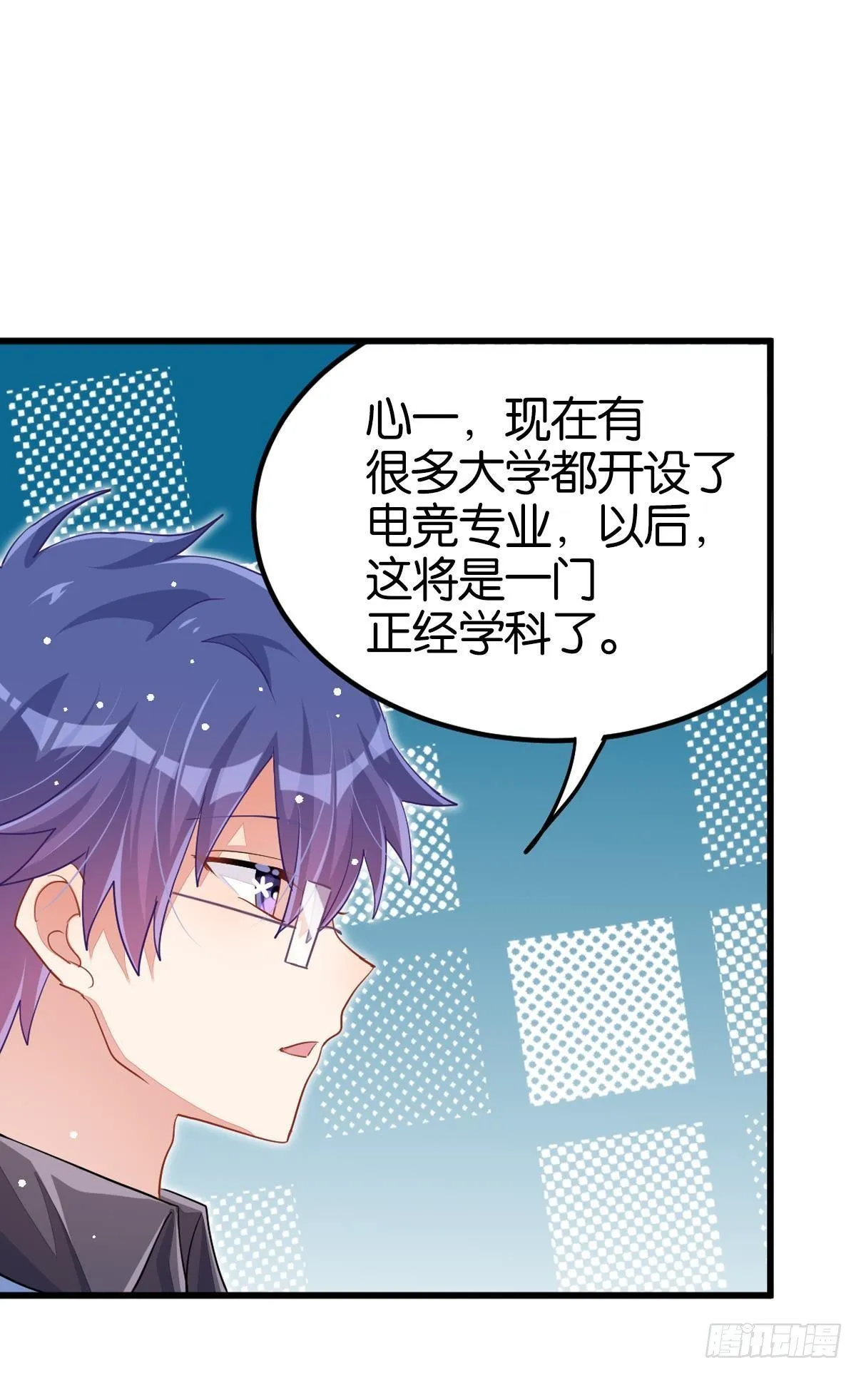 曾经那个少年 第29页