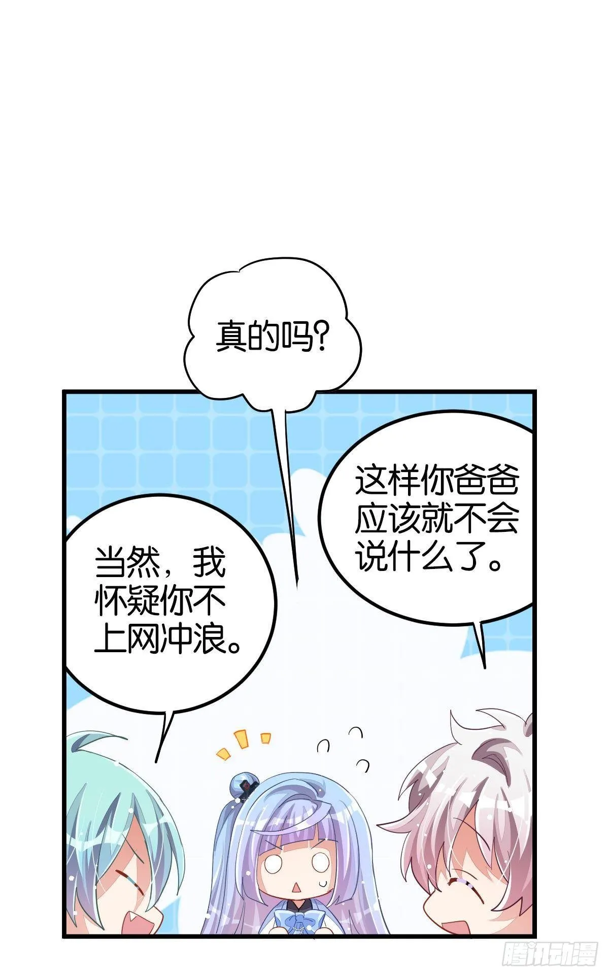 曾经那个少年 第30页