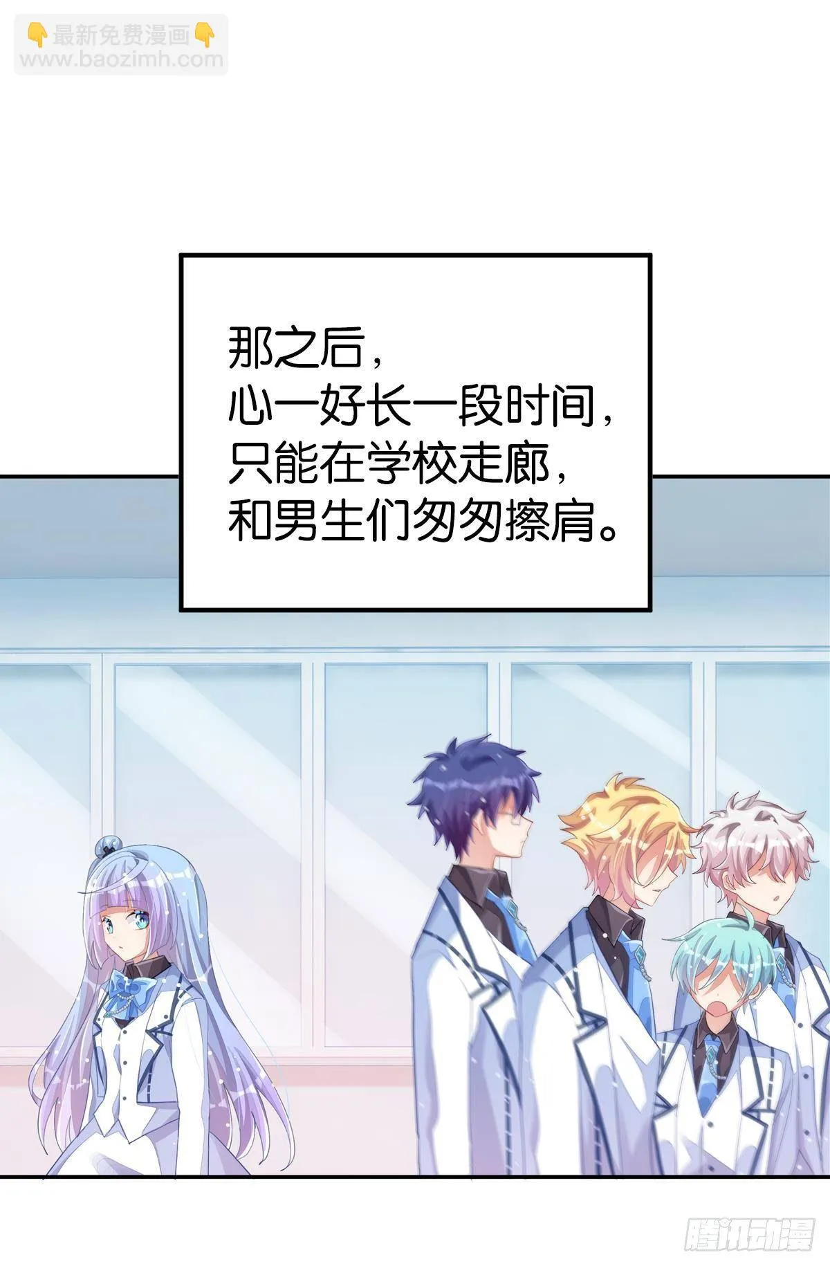 曾经那个少年 第32页