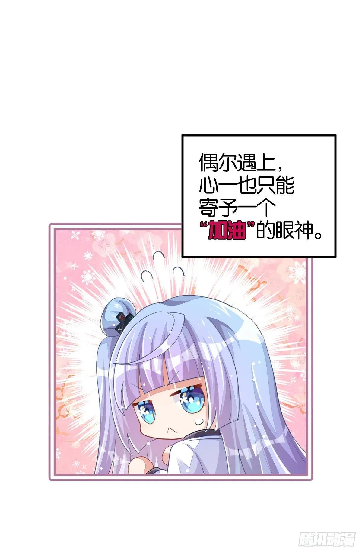 曾经那个少年 第33页