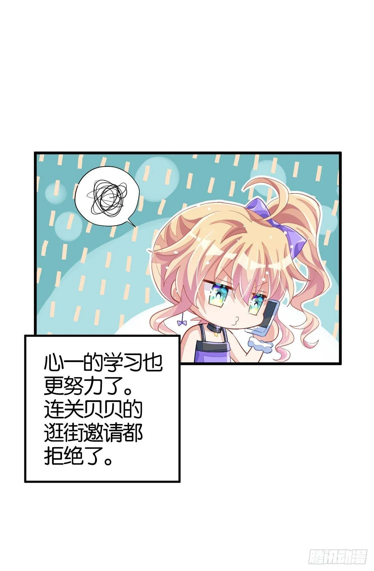 曾经那个少年 第34页