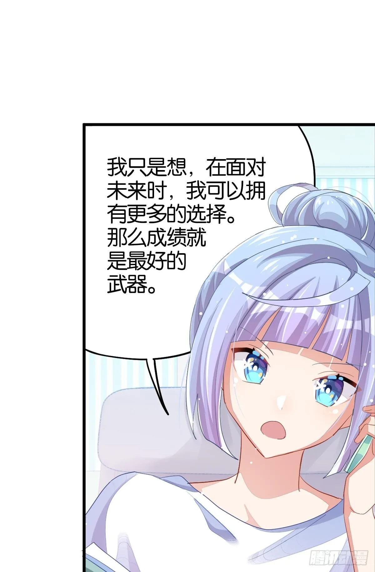 曾经那个少年 第35页