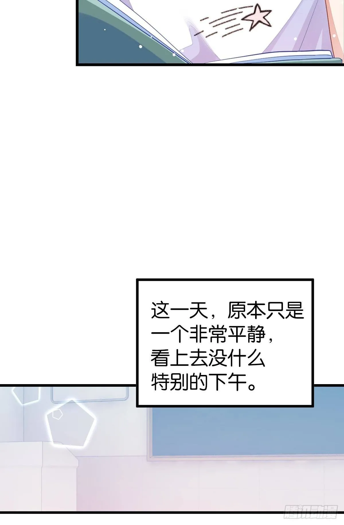 曾经那个少年 第36页