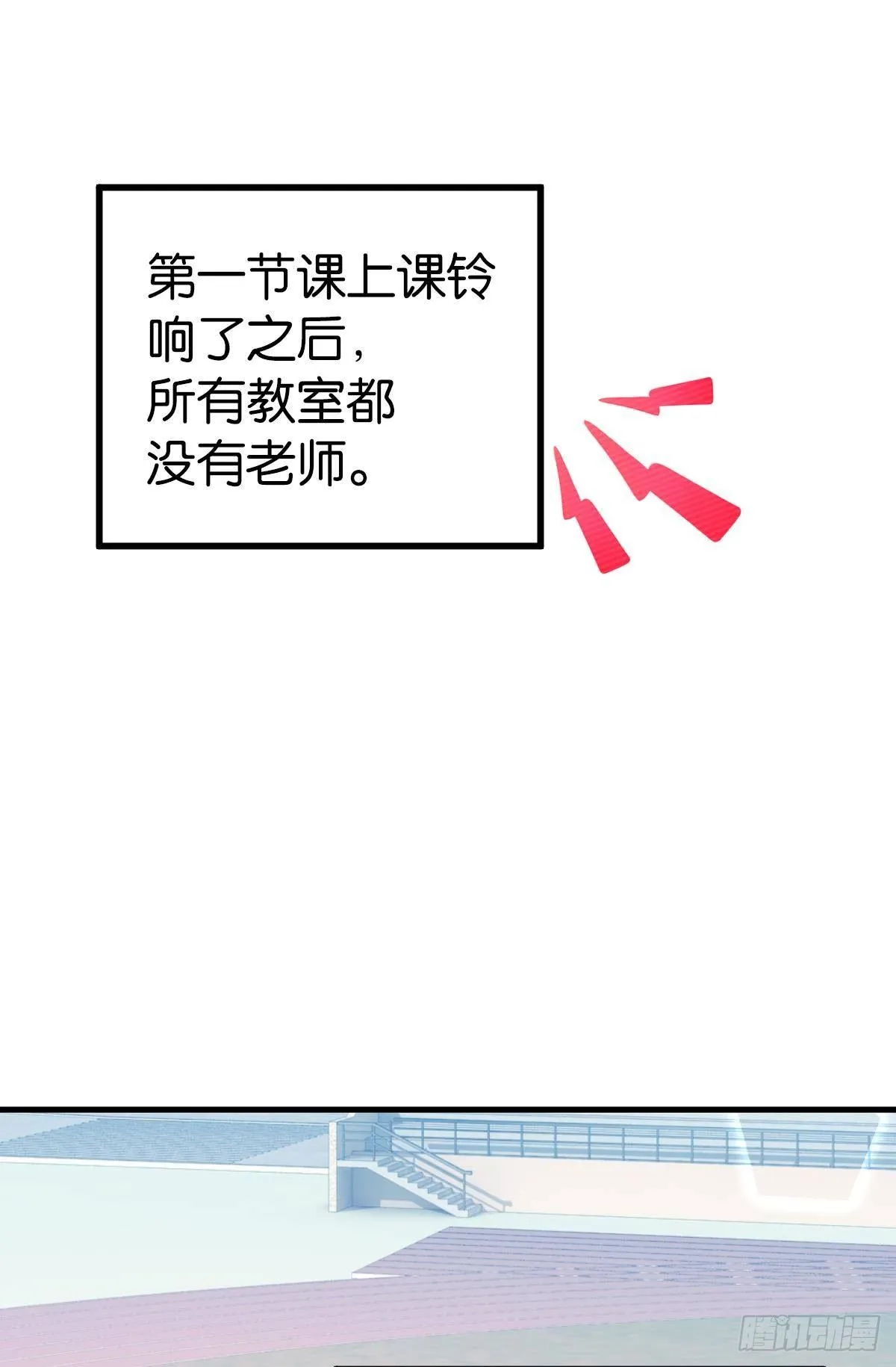 曾经那个少年 第37页