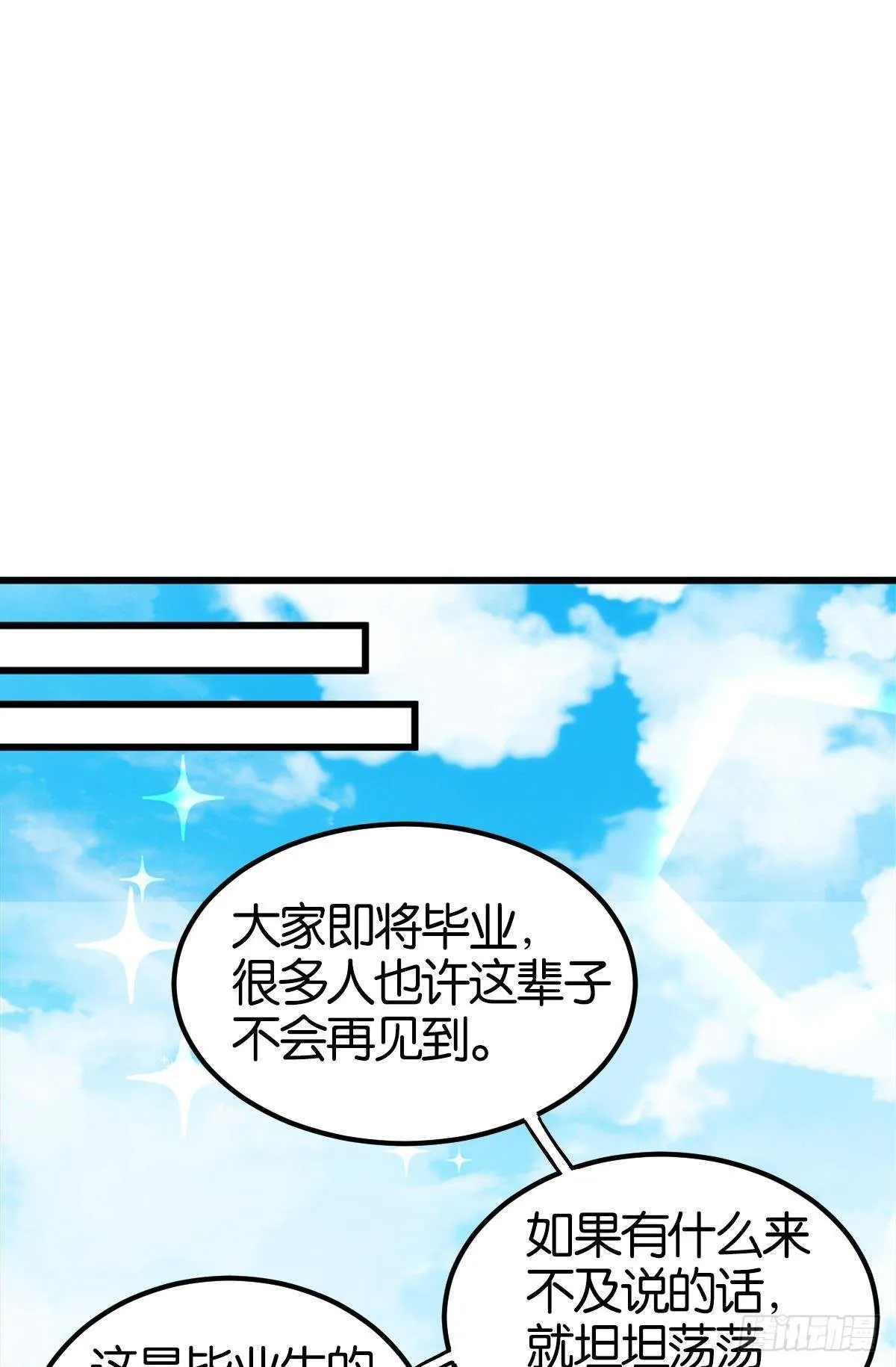 曾经那个少年 第40页