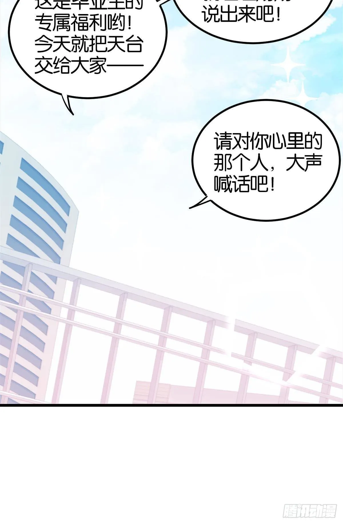 曾经那个少年 第41页