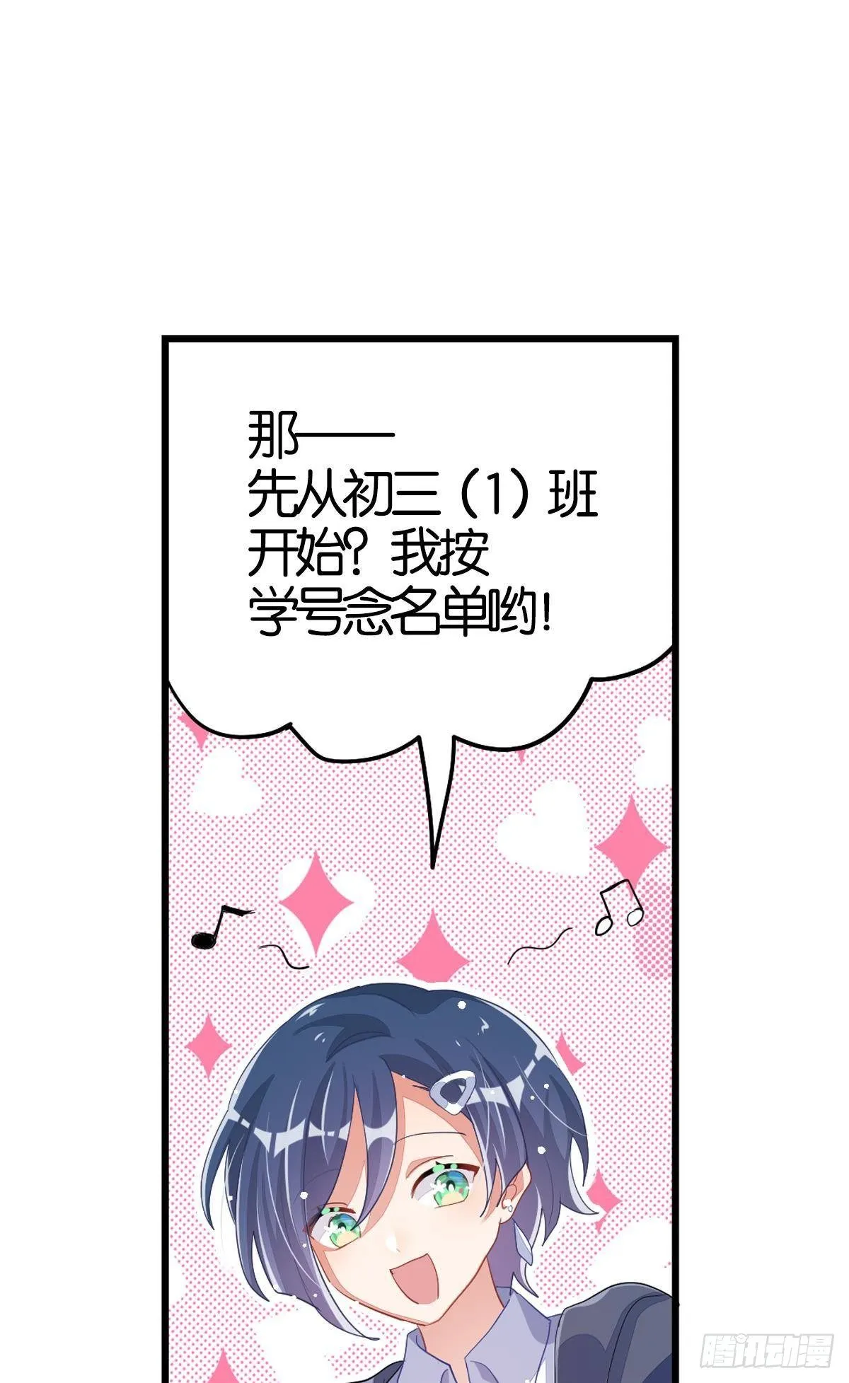 曾经那个少年 第42页