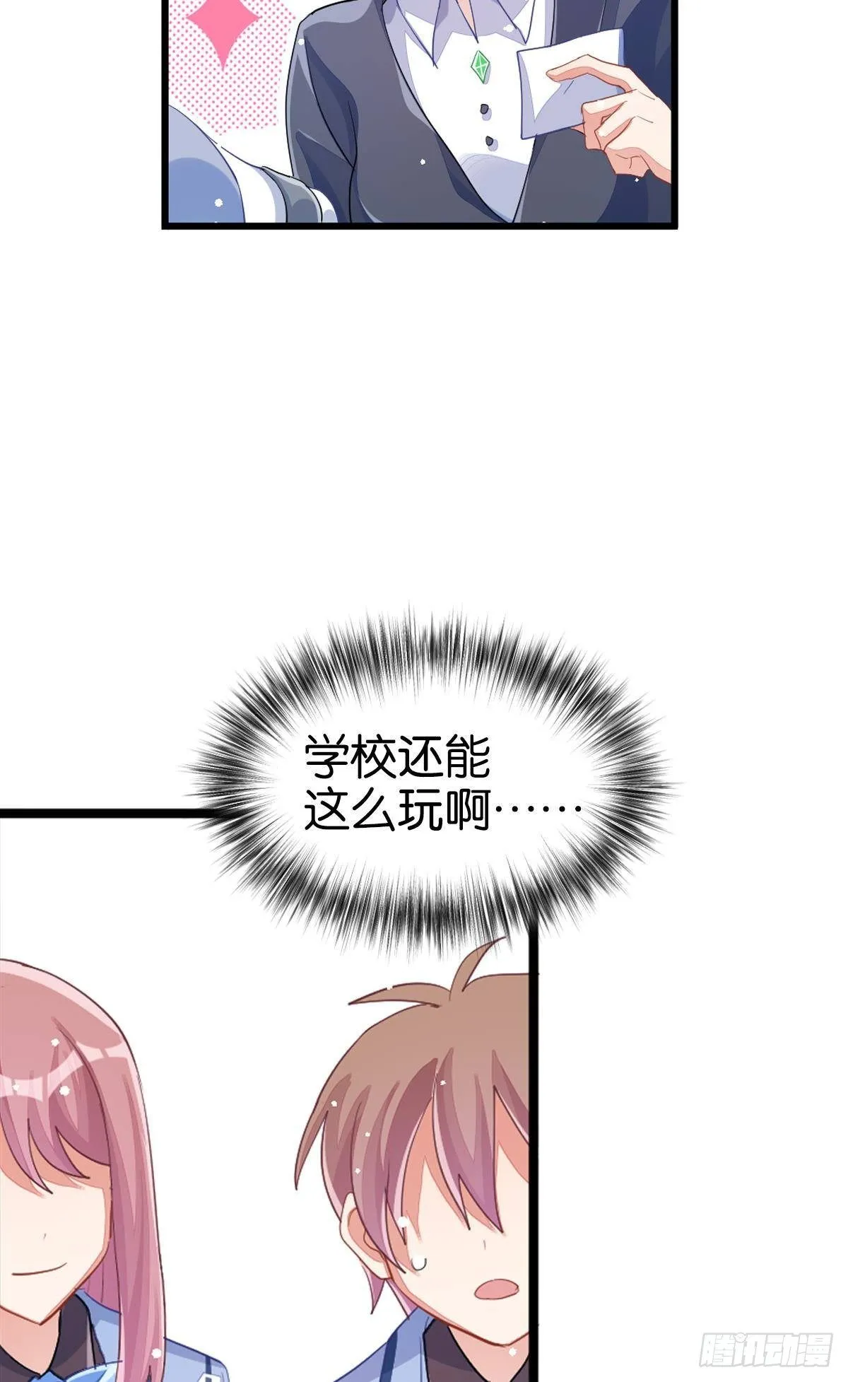 曾经那个少年 第43页