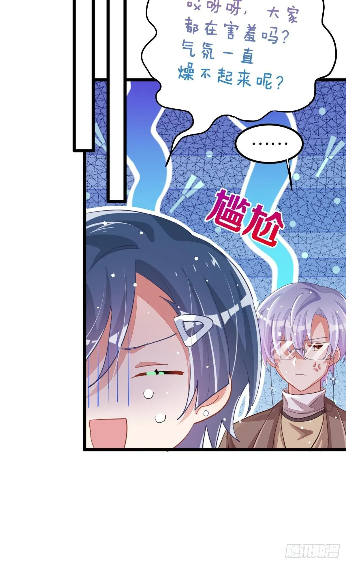 曾经那个少年 第45页